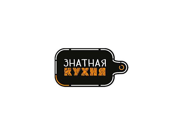 Знатная кухня