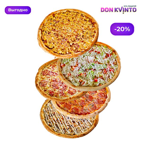 Комбо 5 пицц
