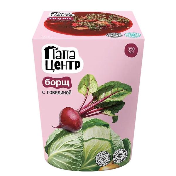 Борщ с говядиной