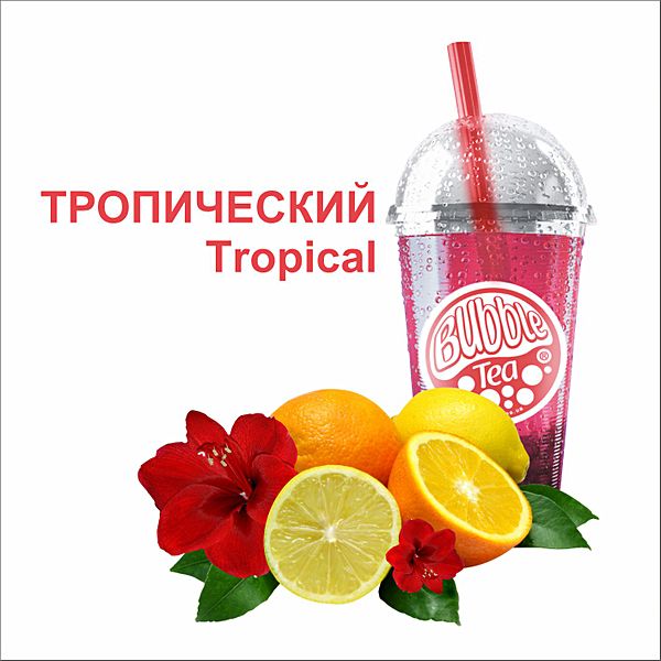 Тропический