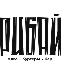 Рибай