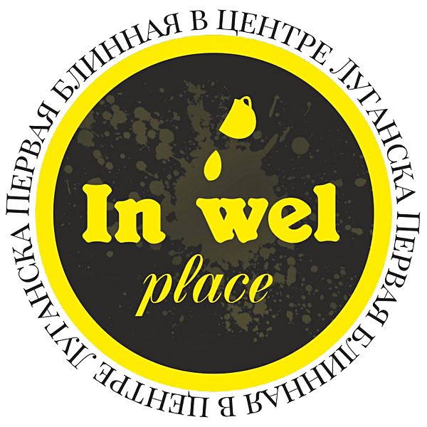 In Wel - Первая блинная