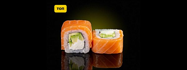 Ролл филадельфия с авокадо (8 шт)