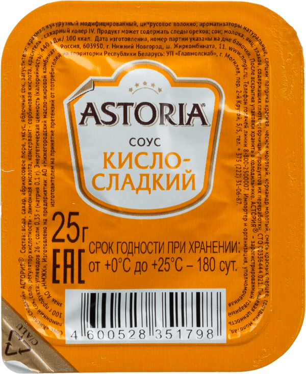Соус Кисло-сладкий