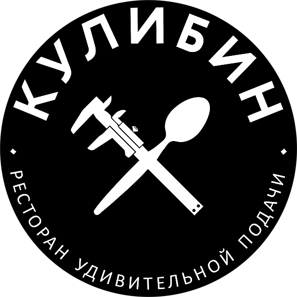 Кулибин