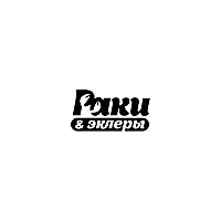 Раки&Эклеры
