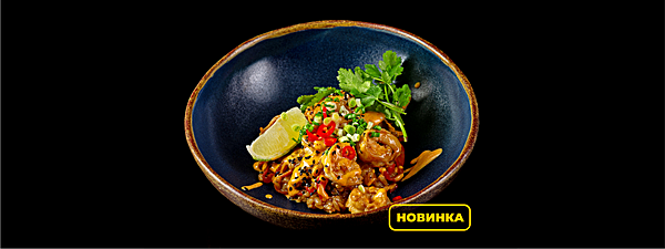 Рис с креветкой и соусом сладкий чили