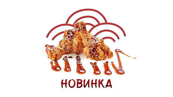 Ножки Дракона