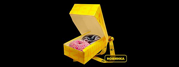 Пончики 2 штуки