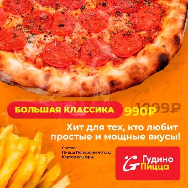 Большая классика