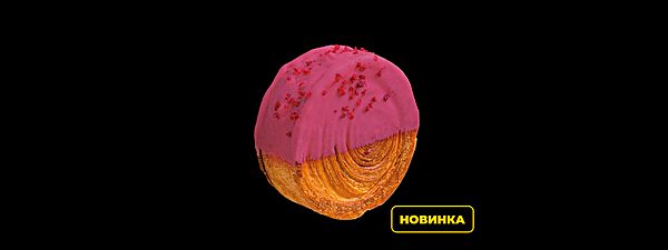 Шайба фисташка малина