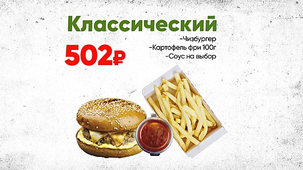 Классический