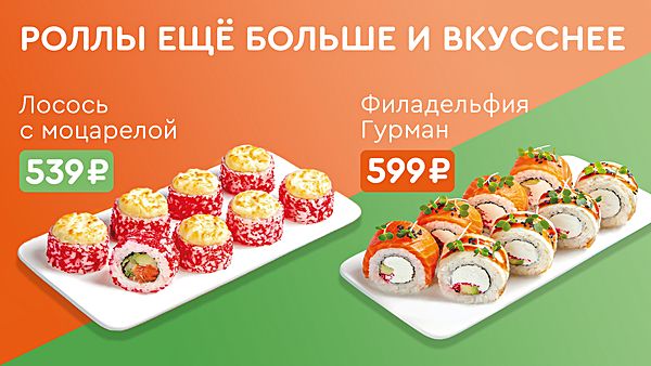 Суши WOK