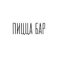 Пицца Бар