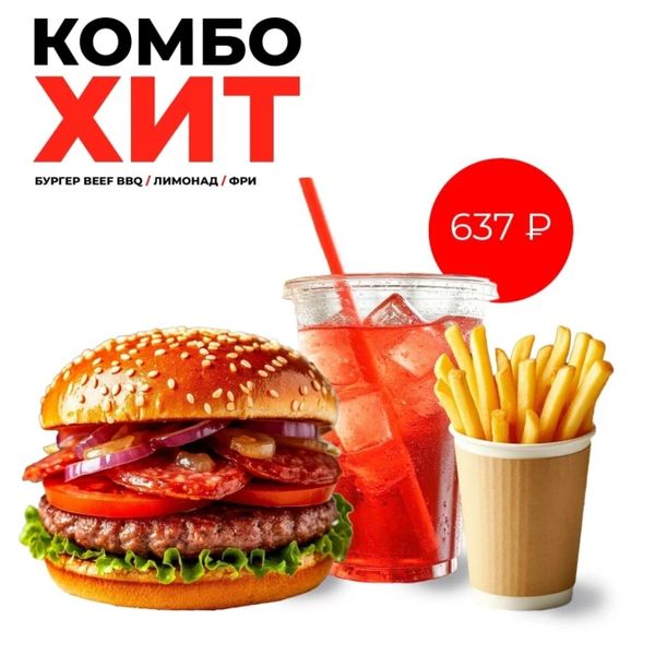 B. Star ХИТ комбо