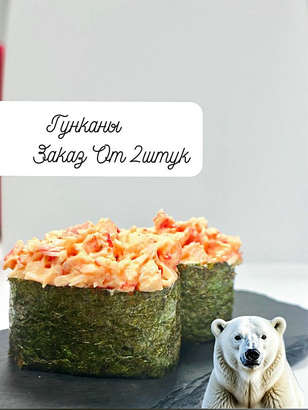 Гункан с крабом