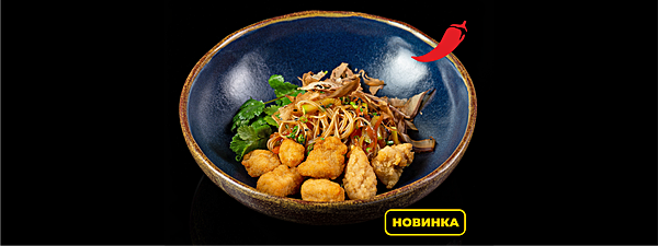 Удон с курицей в кисло-сладком соусе