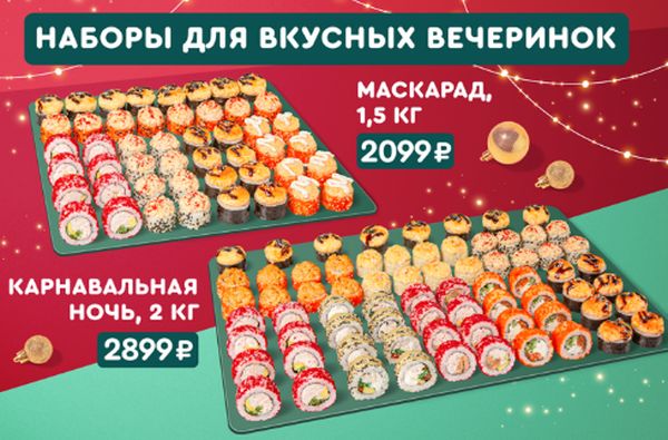 Суши WOK