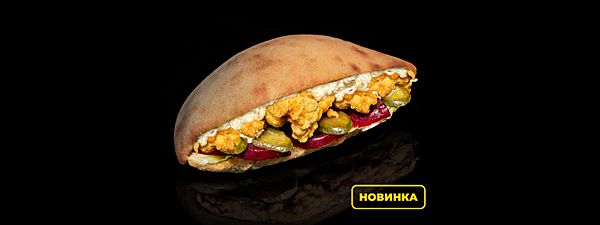 Смёрребрёд в пите