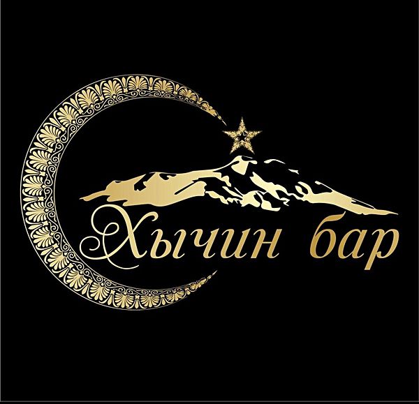 Хычин бар