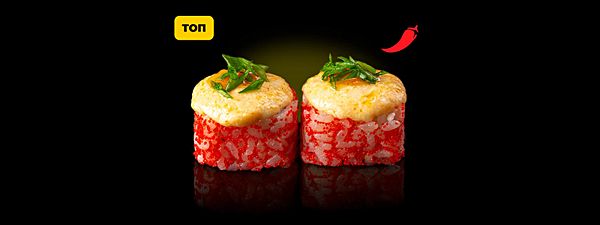 Ролл запеченный с креветкой