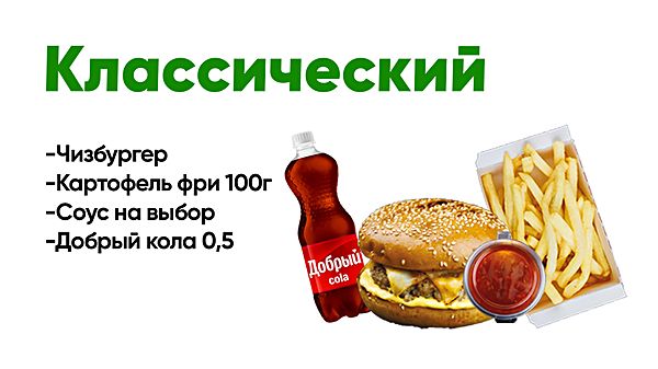Классический