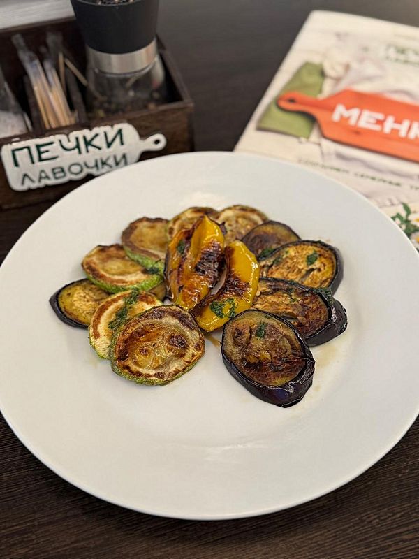 Овощи гриль