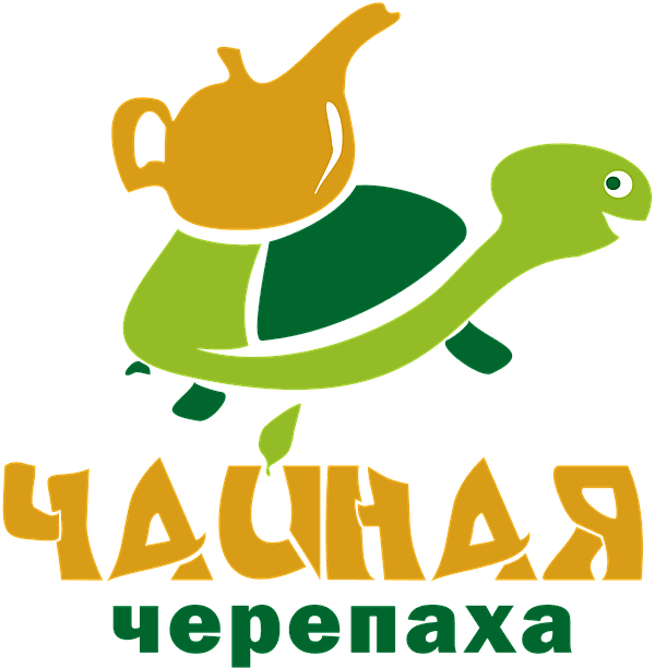 Чайная Черепаха
