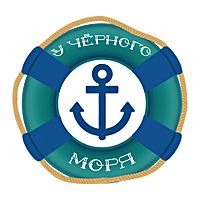 У Чёрного моря