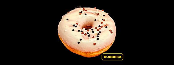 Пончик карамельный