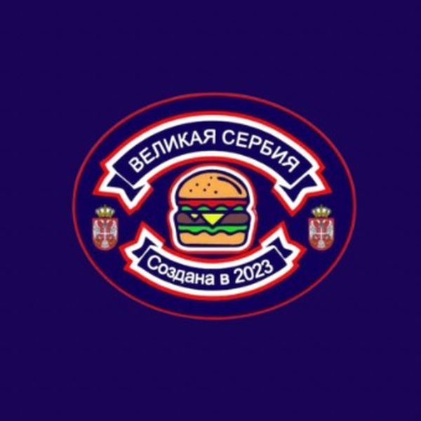 Великая Сербия