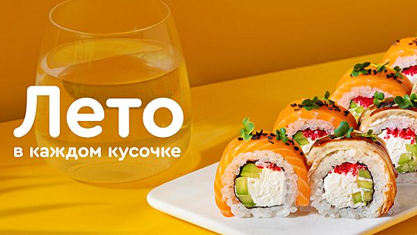 Суши WOK