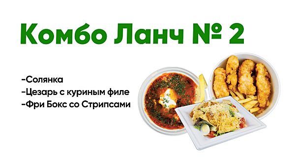 №2