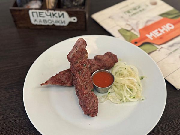 Люля-кебаб говяжий