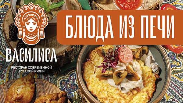 Василиса