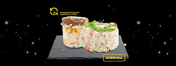 Оливье 1000 г