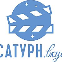 Сатурн.вкус