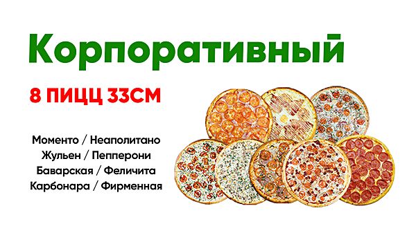 Корпорат
