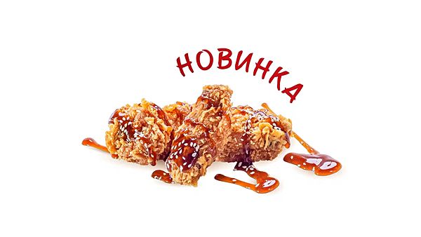 Крылья Дракона