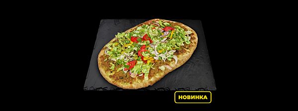 Лахмаджун с говядиной и салатом