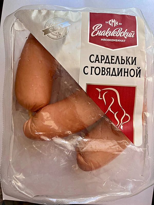 Сардельки С говядиной в газ.ср.