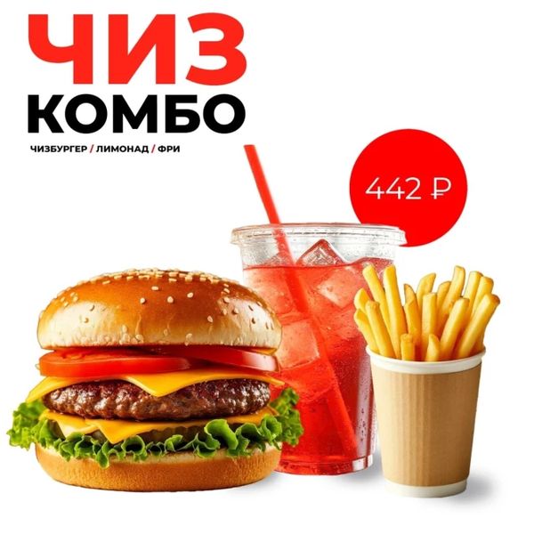 B. Star чиз комбо