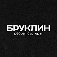 Бруклин