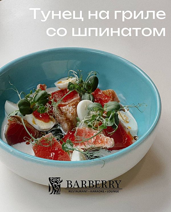 Тунец на гриле со шпинатом new