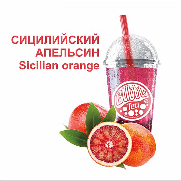 Сицилийский апельсин