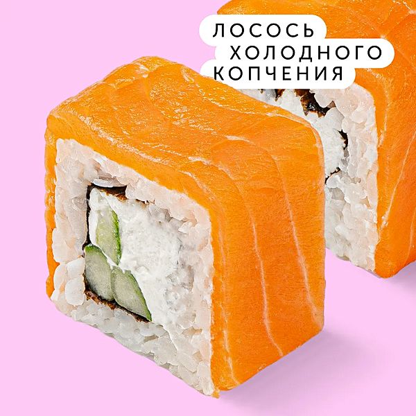 Филадельфия с лососем холодного копчения