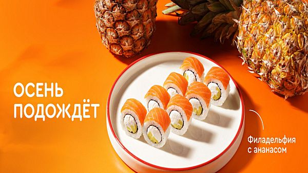 Суши WOK