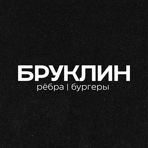 Бруклин
