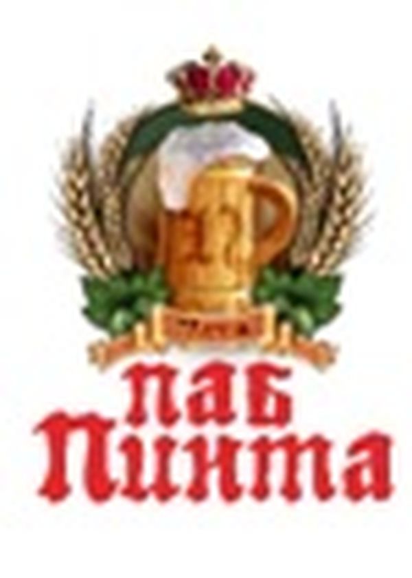 Пинта