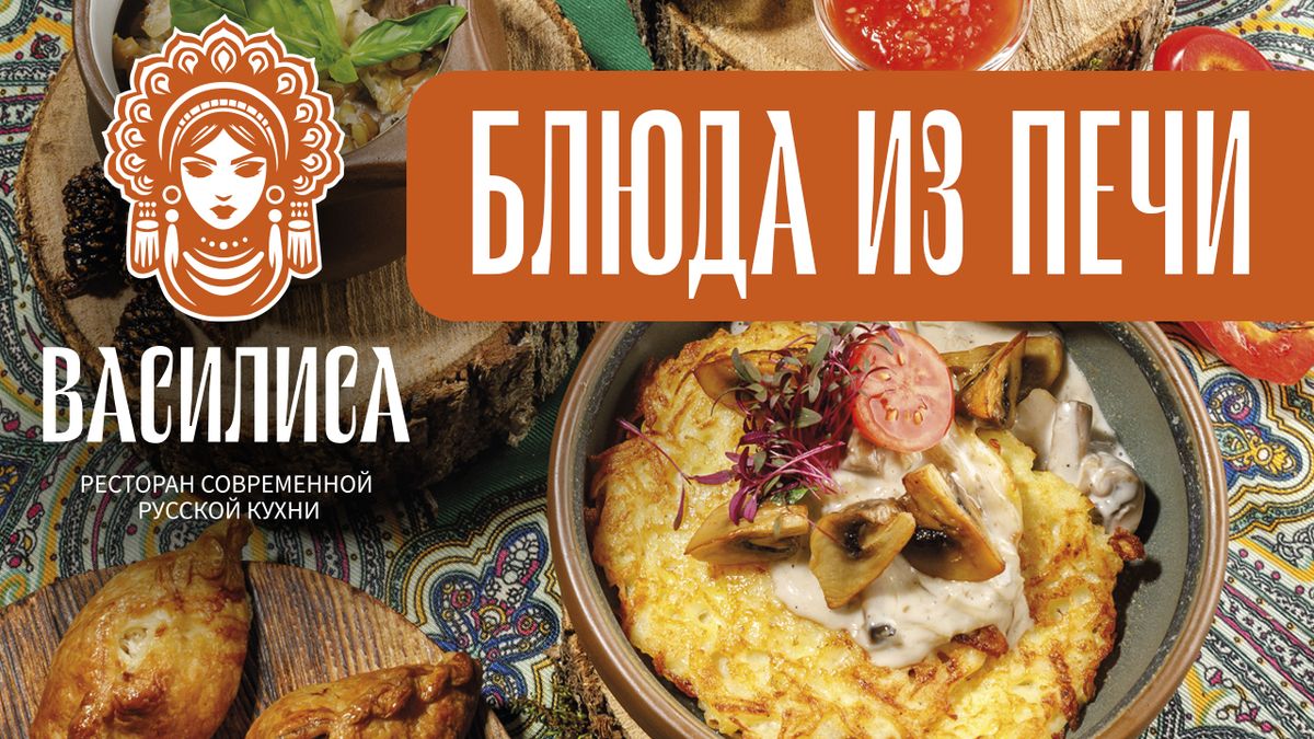 Василиса